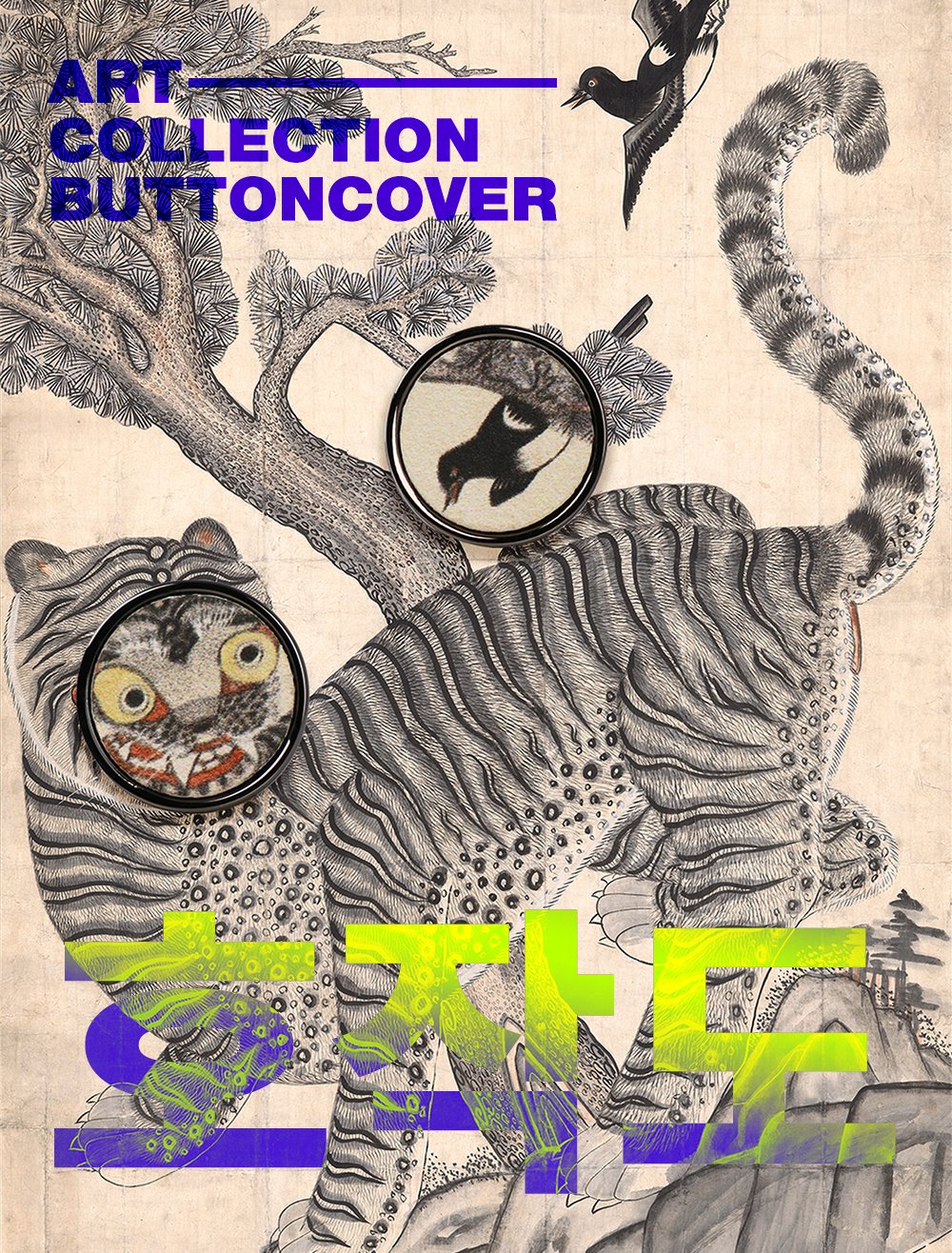 Art Collection - Paintings of Tigers and magpies 4071